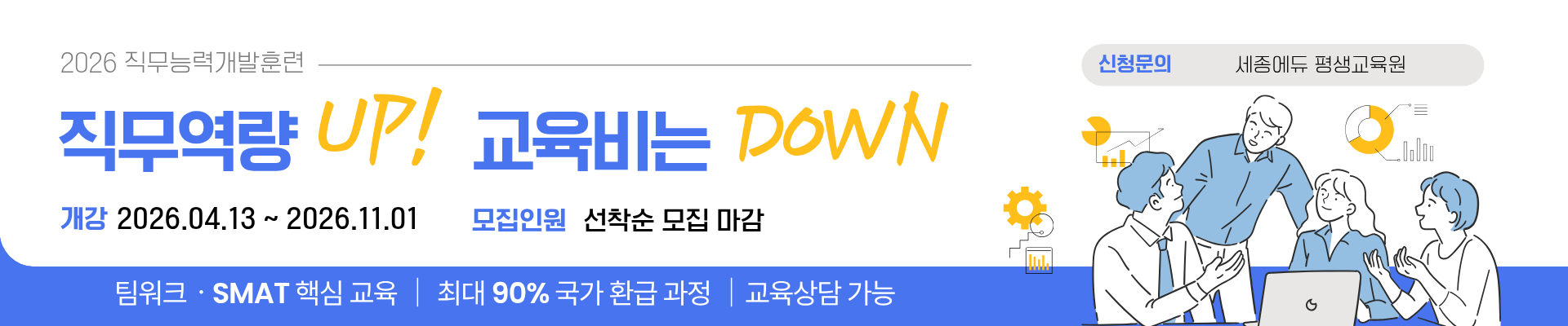 직무교육